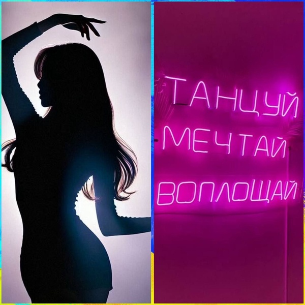 "Lady Style" - ТАНЦЫ, РАСТЯЖКА
