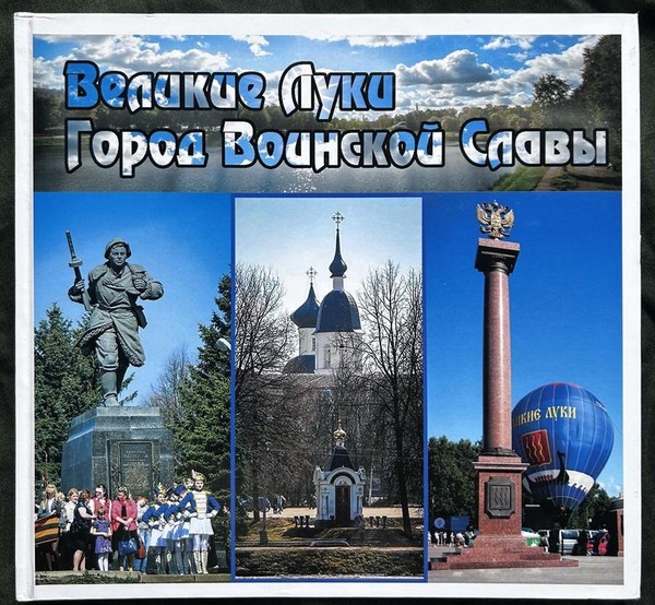 Выставка «Город над Ловатью»