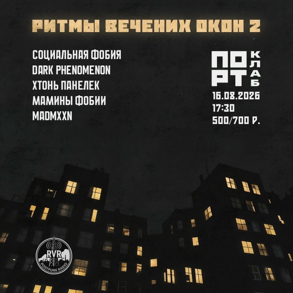 Социальная Фобия