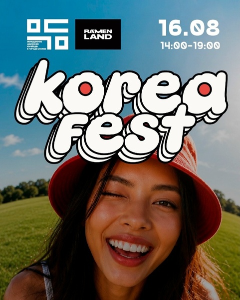 KOREA FEST в RA’MEN LAND