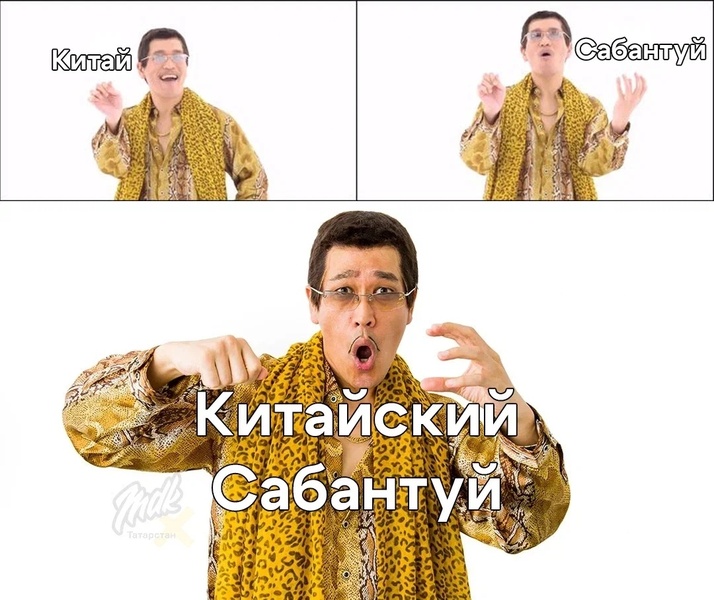 Китайский сабантуй