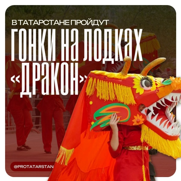 Соревнования на лодках «Дракон»