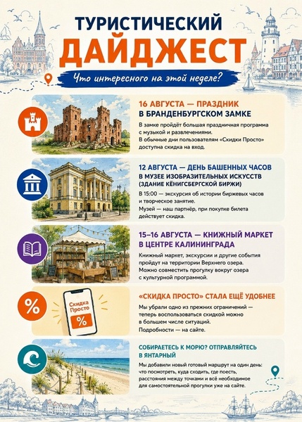 Праздник в Бранденбургском замке