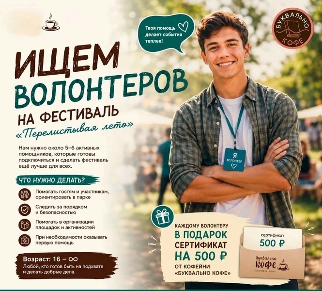 Перелистывая Лето