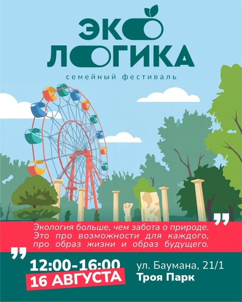 ЭкоЛогика