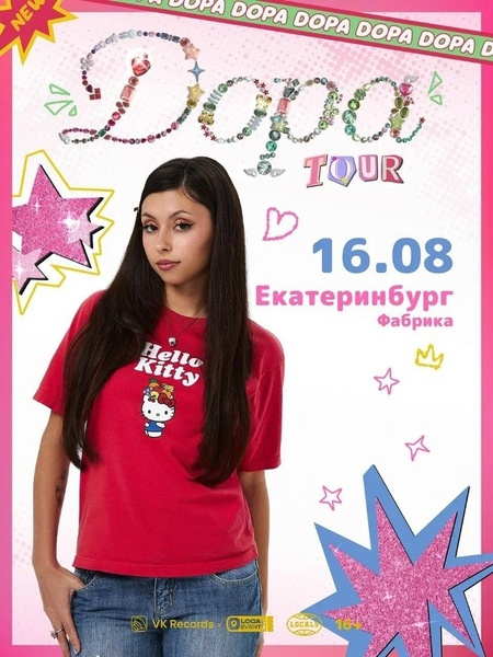 Концерт Доры