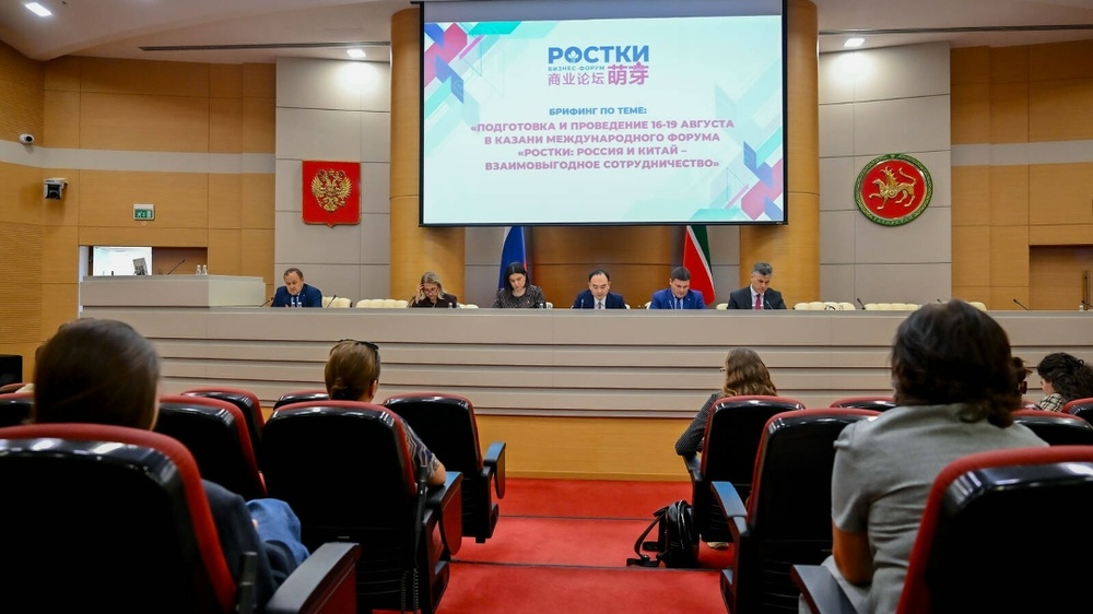 IV Международный форум «РОСТКИ: Россия и Китай – взаимовыгодное сотрудничество»