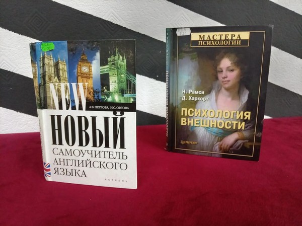 Выставка летних новинок «Переливы знаний»