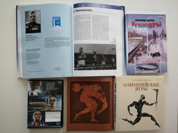 Викторина «Из истории Олимпийских игр»