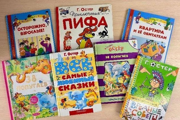 Литературное путешествие «Осторожно: вредные советы!»