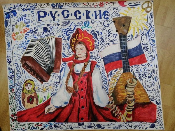 «Национальные костюмы народов России»