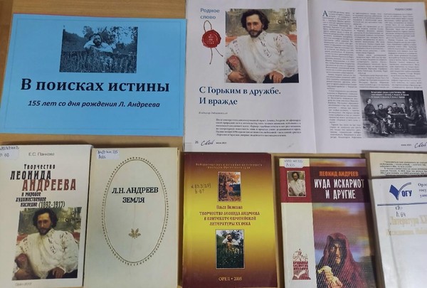 Выставка «В поисках истины»