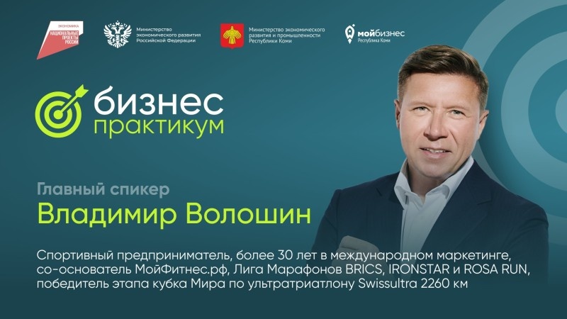Предприниматель – главный ресурс бизнеса
