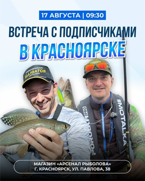 Встреча с Николаем Алексеевым и Михаилом Левченко