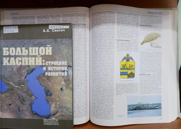 Презентация выставки «Каспий на страницах дореволюционных журналов»