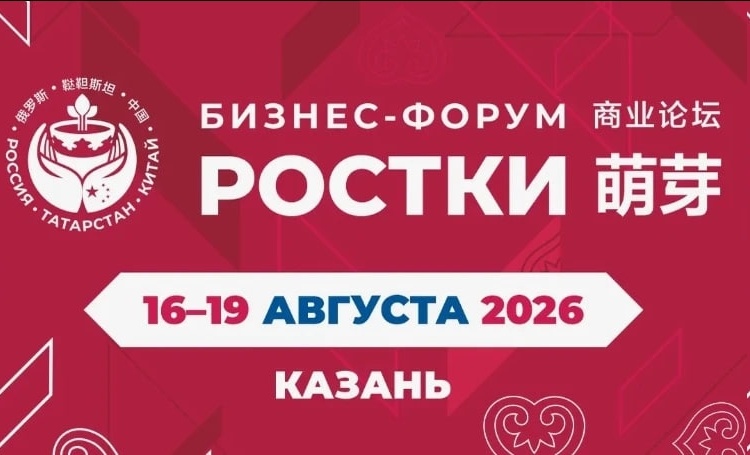 Биоэкономика России и Китая: взаимный обмен кадрами, технологиями и компетенциями