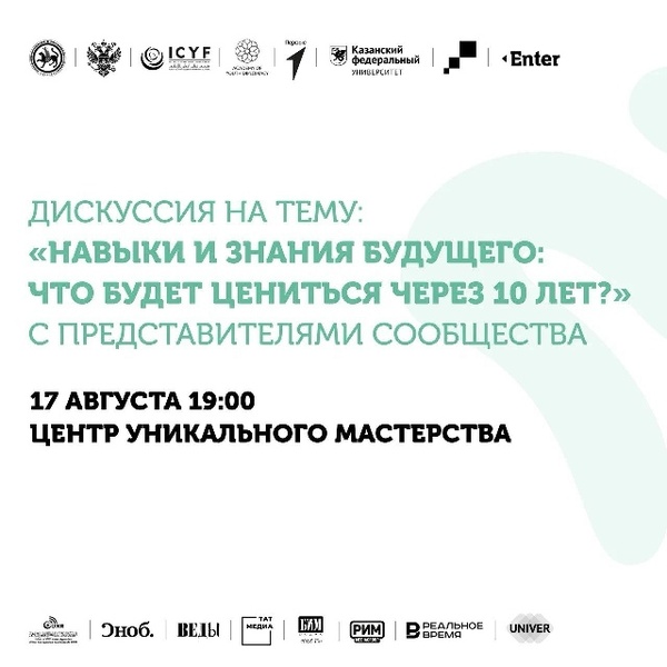 Навыки и знания будущего: что будет цениться через 10 лет?