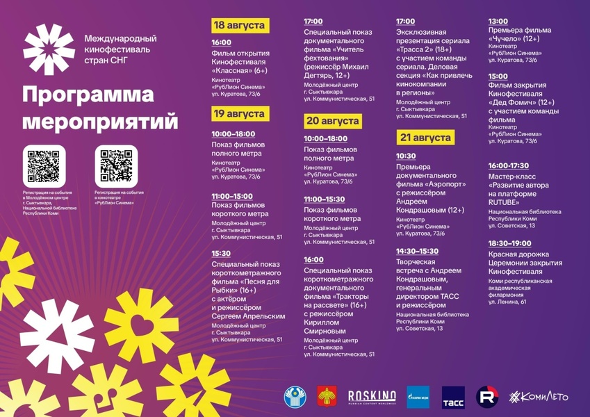 Михаил Башкатов