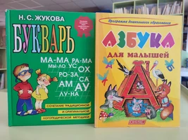 Интерактивная выставка «АБВГДейка: весёлое знакомство с буквами»