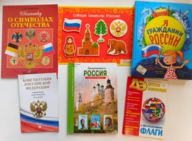 «Это флаг моей России» познавательно-игровое мероприятие
