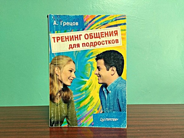 Информчас «Как справиться с плохим настроением»