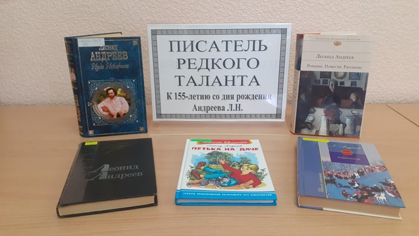 Открытый просмотр «Писатель редкого таланта»