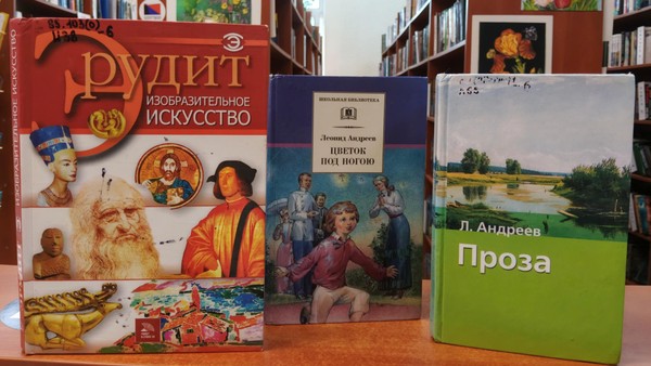 Литературный час «Писатель редкого таланта»