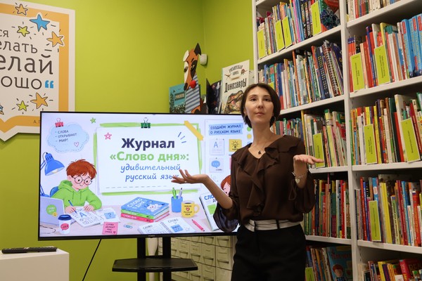 Игра «Журнал «Слово дня»: удивительный русский язык»