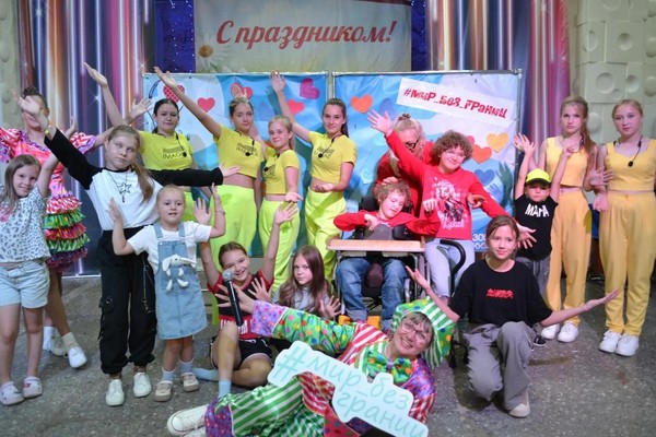 «Мир без границ»