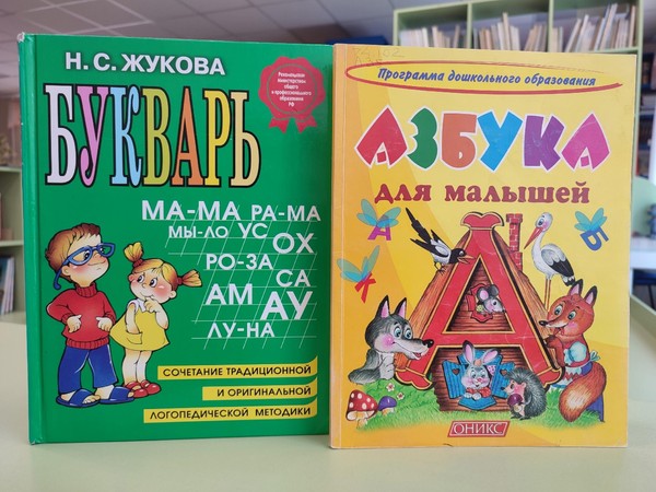 Интерактивная выставка «АБВГДейка: весёлое знакомство с буквами»