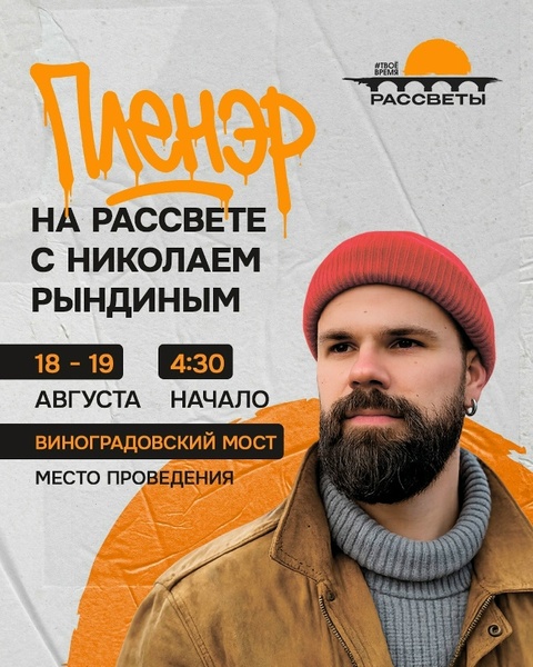Пленэр на рассвете с Николаем Рындиным