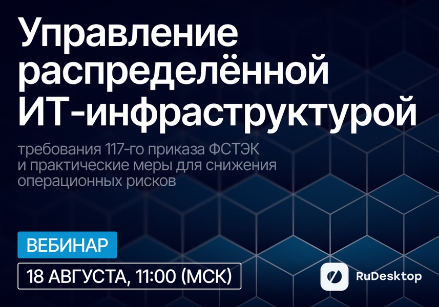 Роман Базаров, RuDesktop