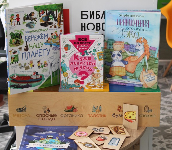 Час экологии «Землянам – чистую планету»