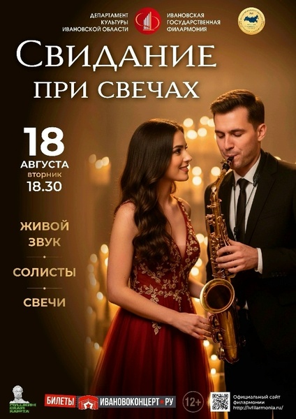 Давайте познакомимся, или Идеальное свидание