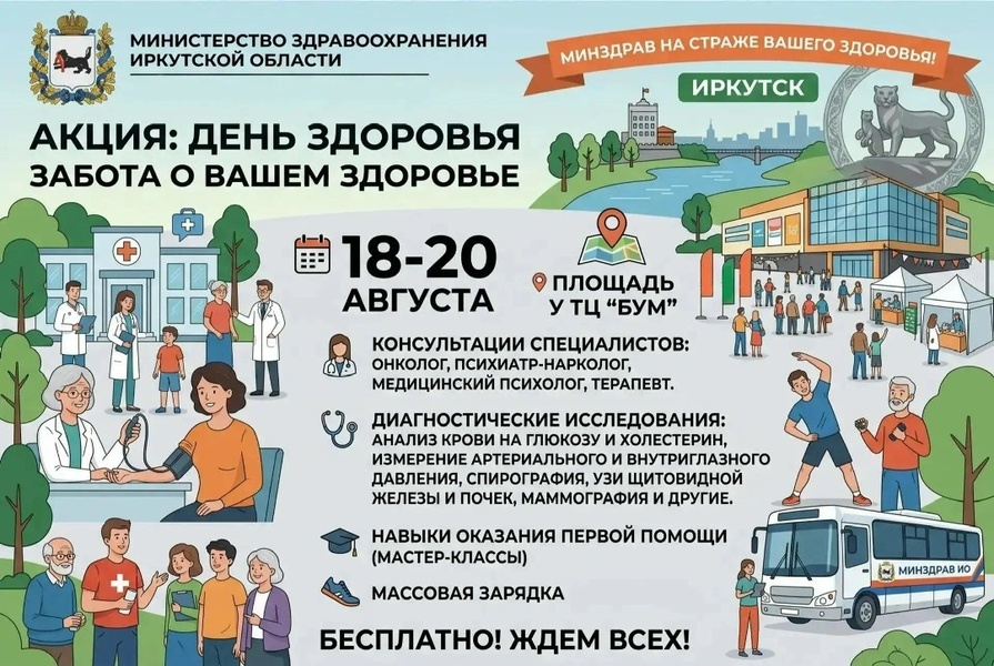 БУМ здоровья и долголетия