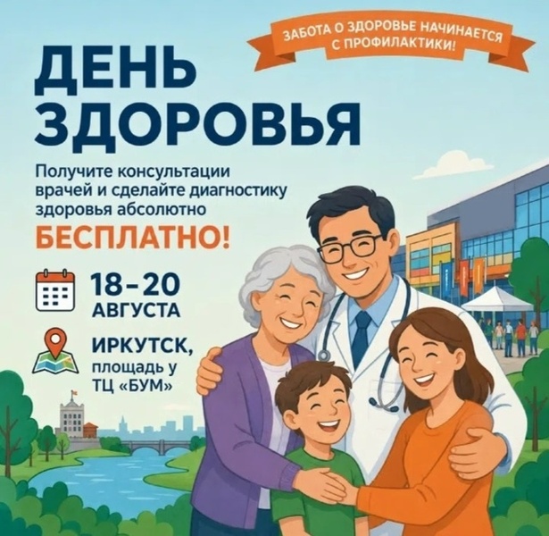 Профилактическая акция "День здоровья"