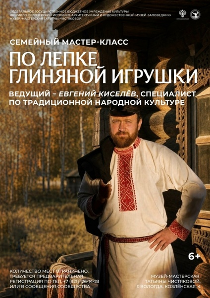 Евгений Киселев
