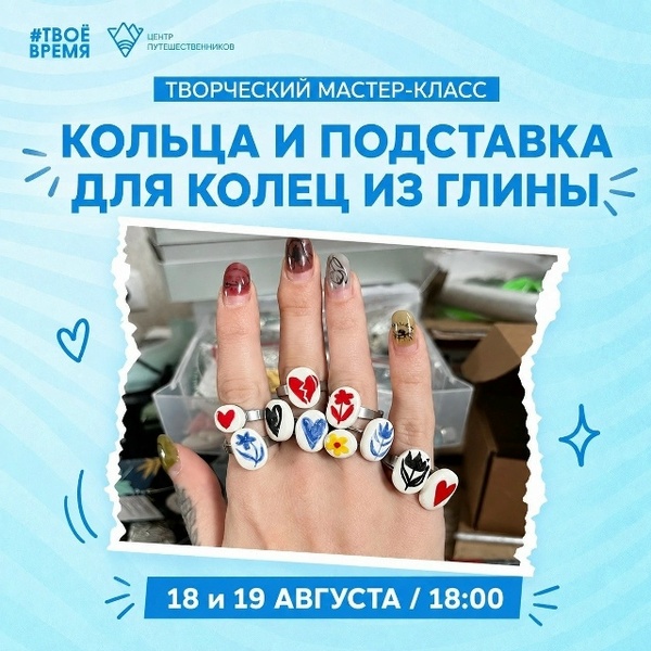 Мастер-класс по созданию колец и подставок из глины