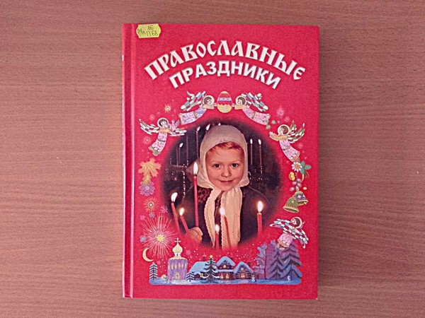 Игра-викторина «Спас нам загадок припас»