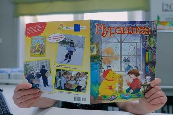 Выставка периодики «Мурзилка»