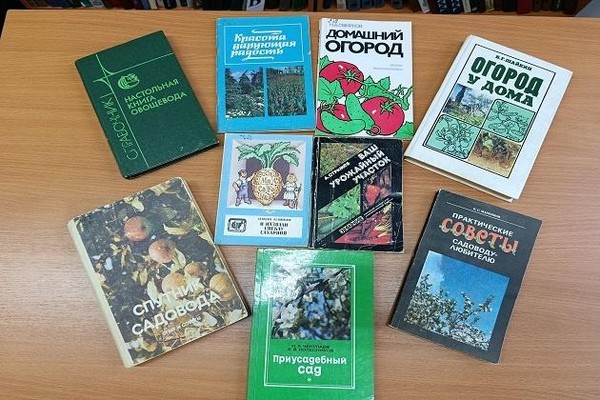 Беседа «Чтоб хорош был урожай, эти книги выбирай»
