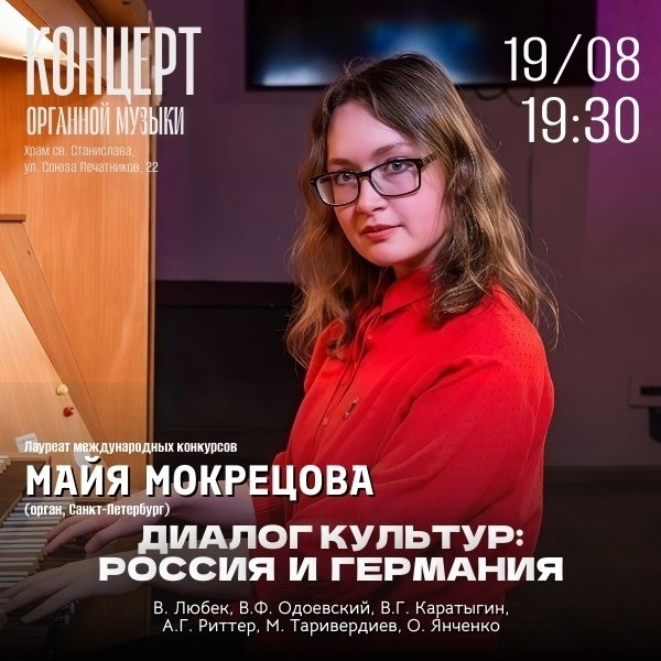 Майя Мокрецова