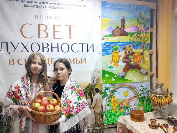 «Яблочный Спас»