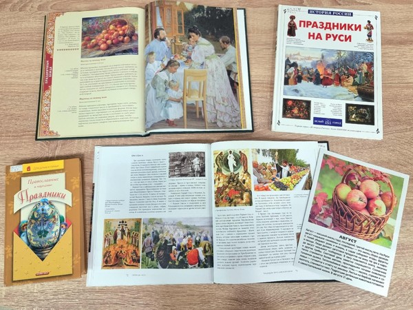 Тематический день «Яблочный Спас всем чудес припас»
