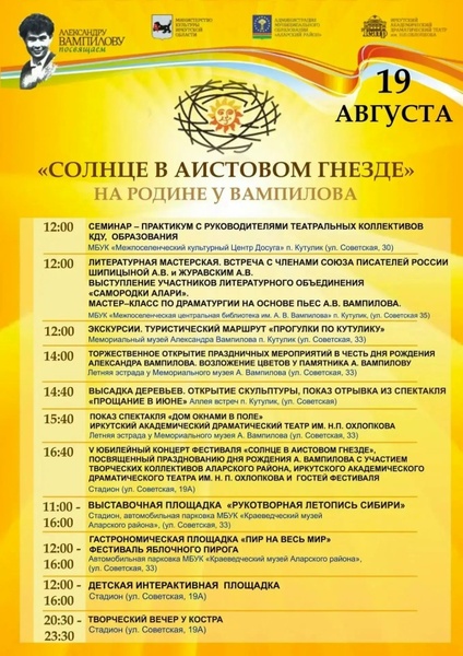 Солнце в аистовом гнезде