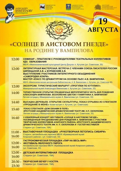 Солнце в аистовом гнезде
