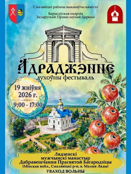 Адраджэнне