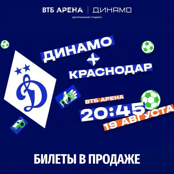 ФК «Краснодар»