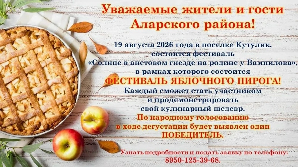 Фестиваль «Солнце в аистовом гнезде»