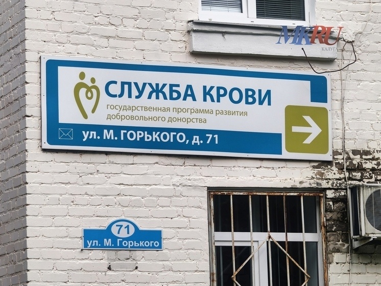 Код донора. Единство народов России
